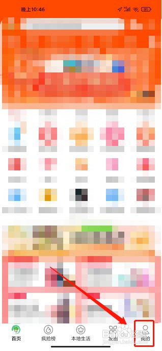 白菜挖app如何新增收货地址