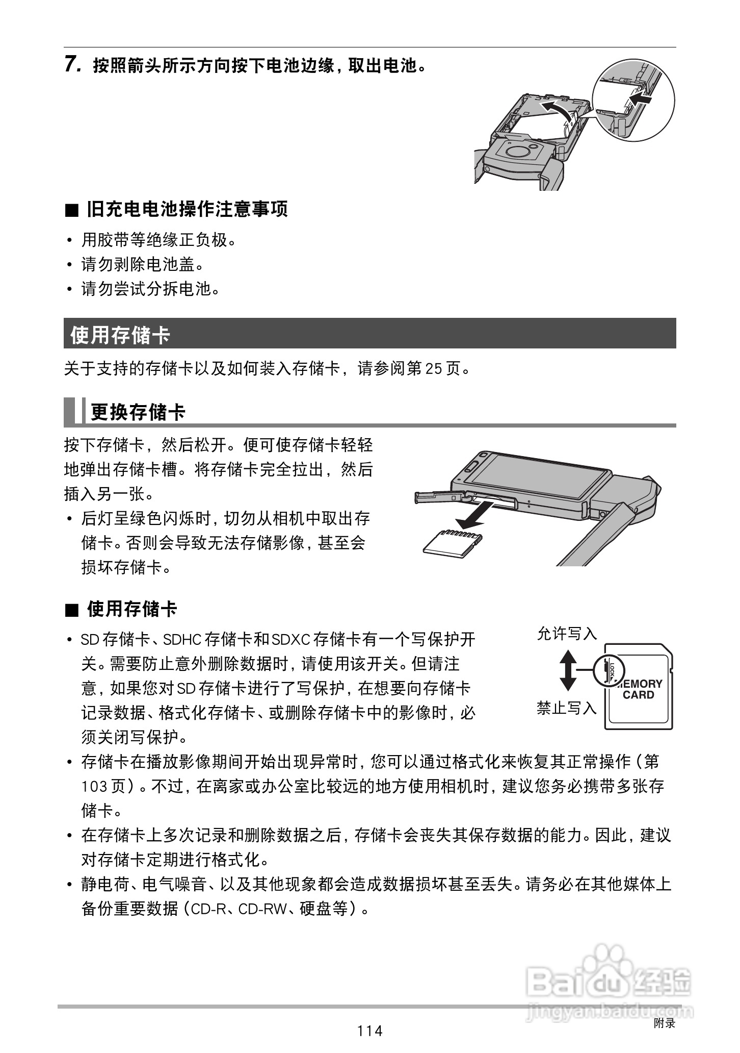卡西欧EX-TR100型数码相机使用说明书:[12]