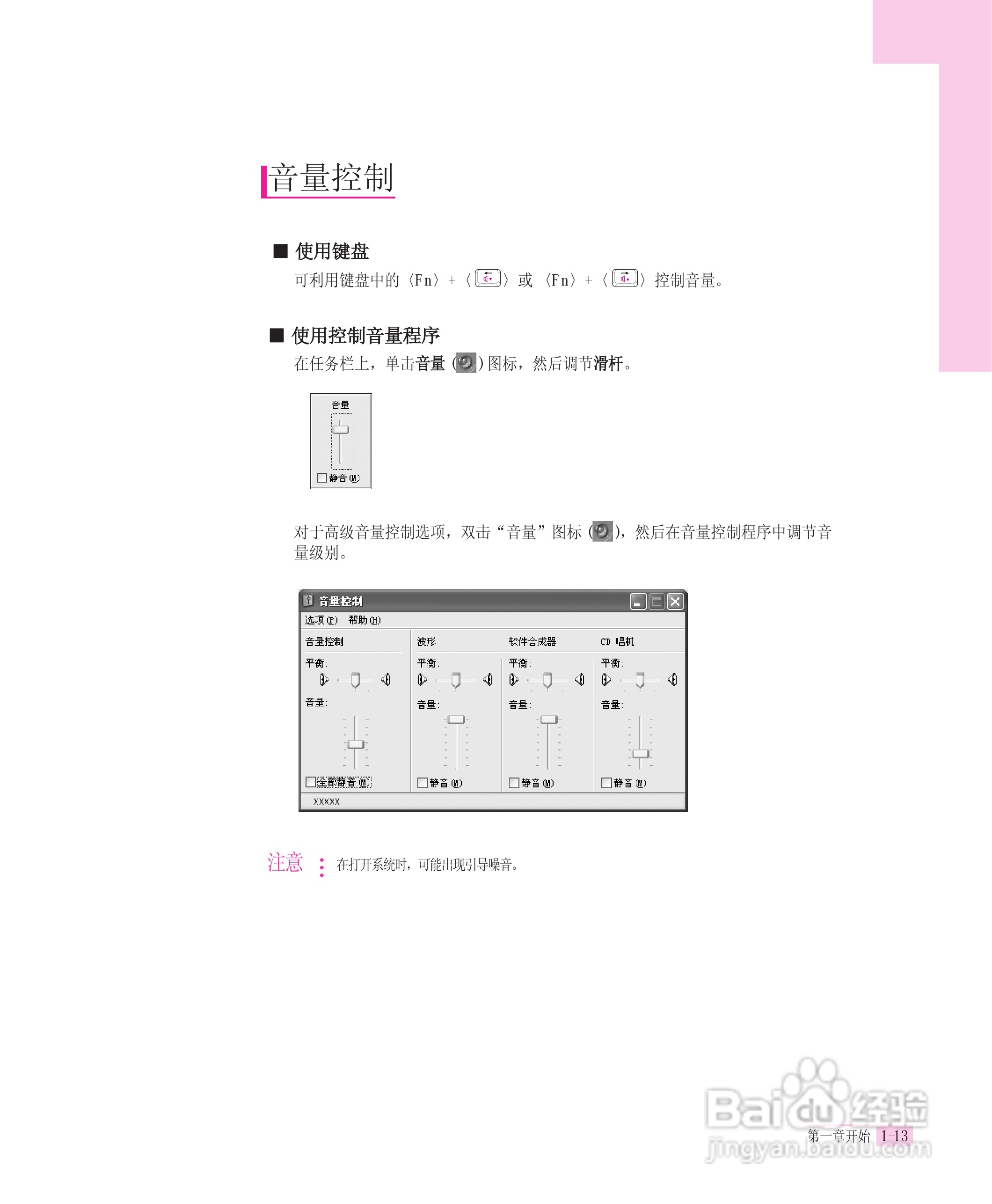 三星R55-AV0笔记本电脑使用说明书:[2]