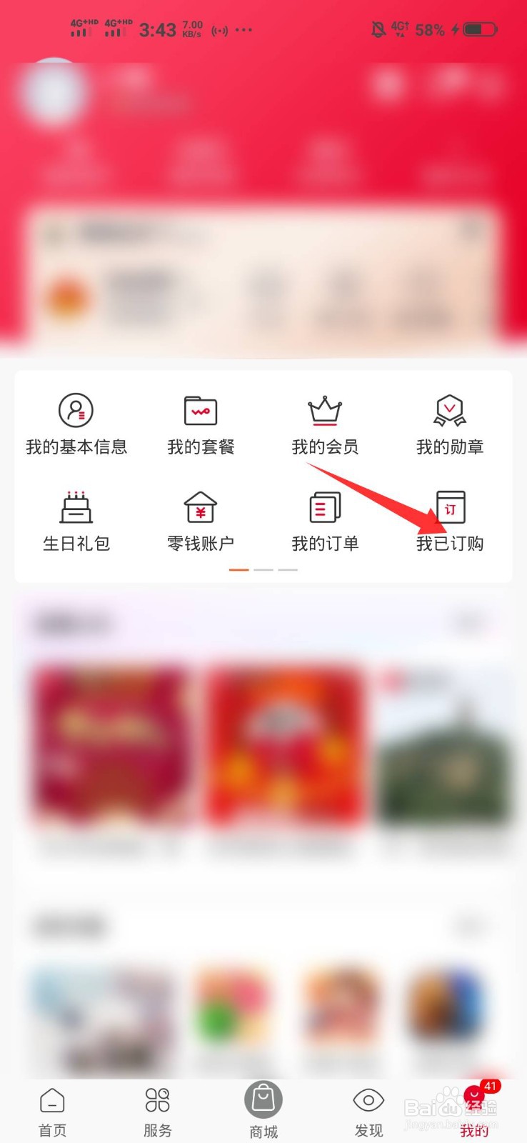 联通怎么取消流量包