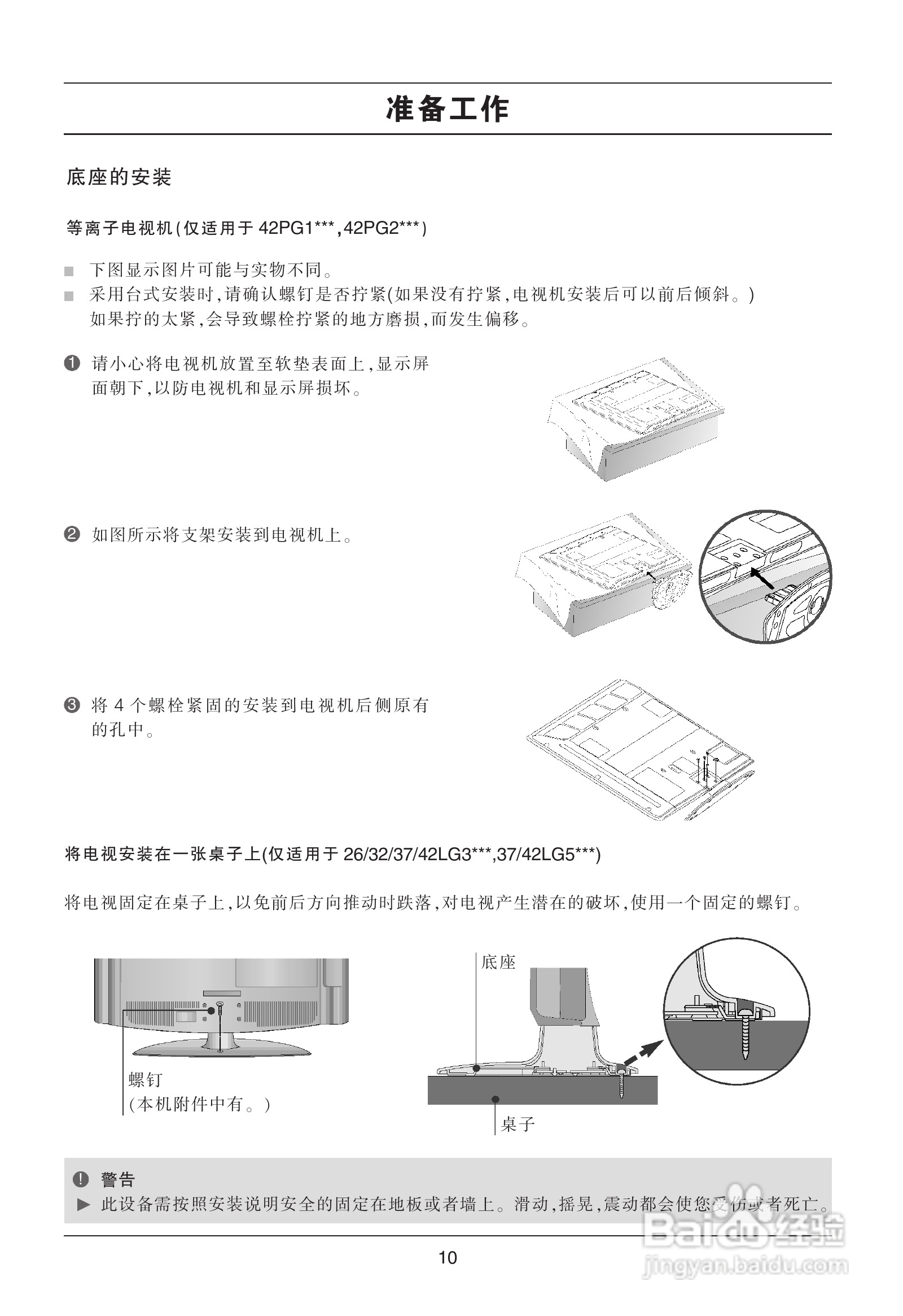LG 32LG30R液晶彩电使用说明书:[2]