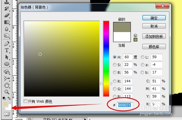 PHOTOSHOP PS绘制一轮明月