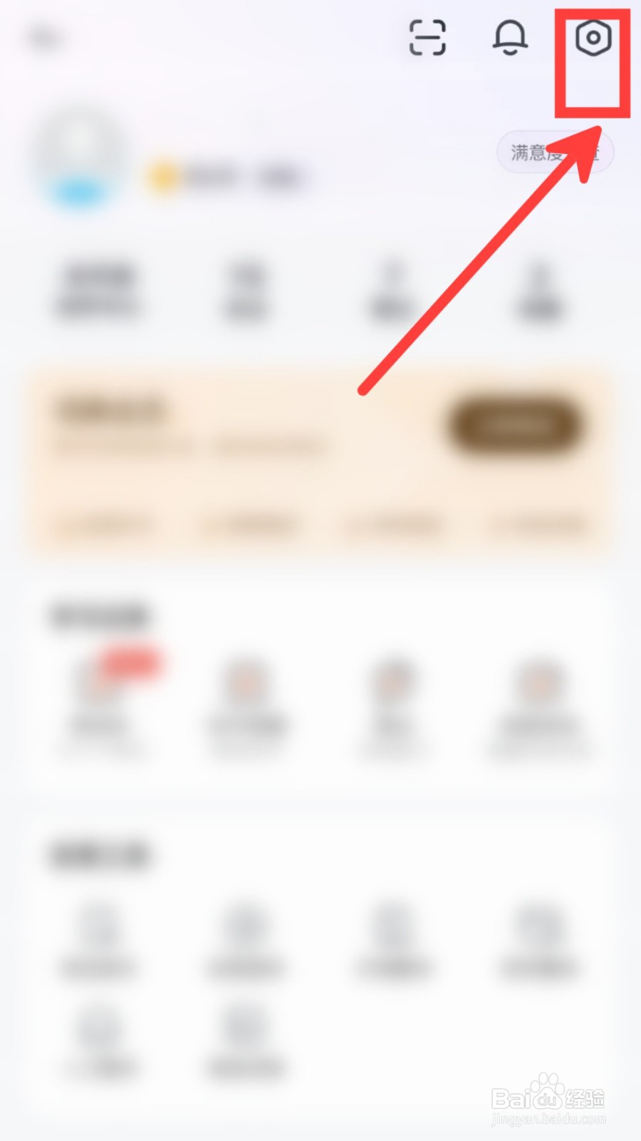 网易有道词典怎么关闭个性化推荐