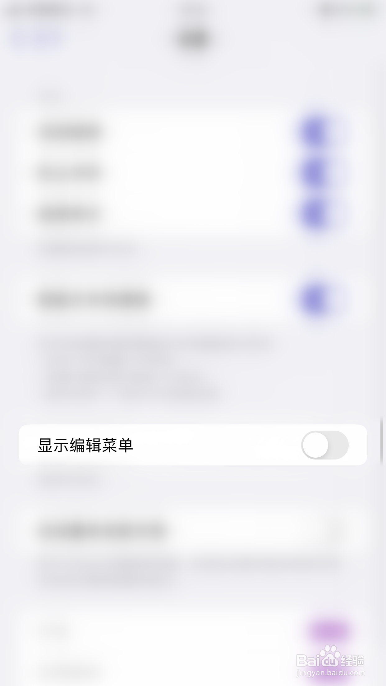 如何开启MindSpace显示编辑菜单