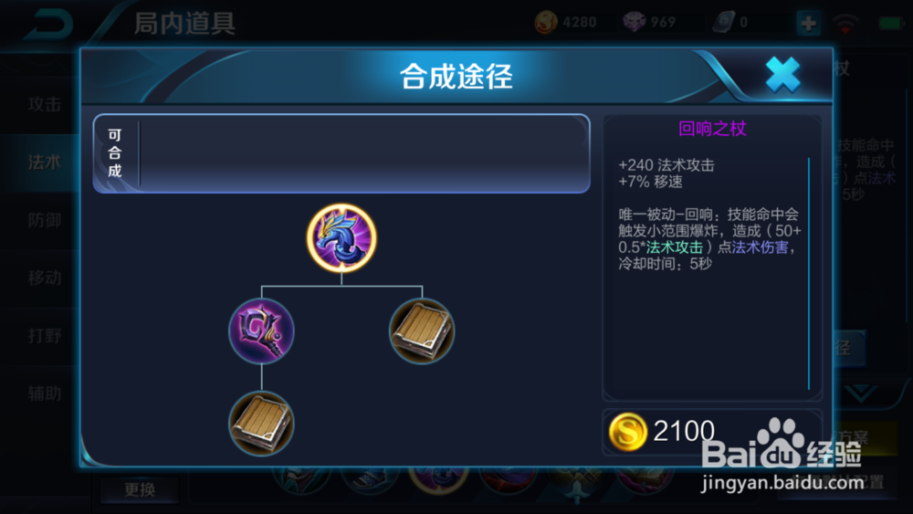 王者荣耀米莱狄出什么装备