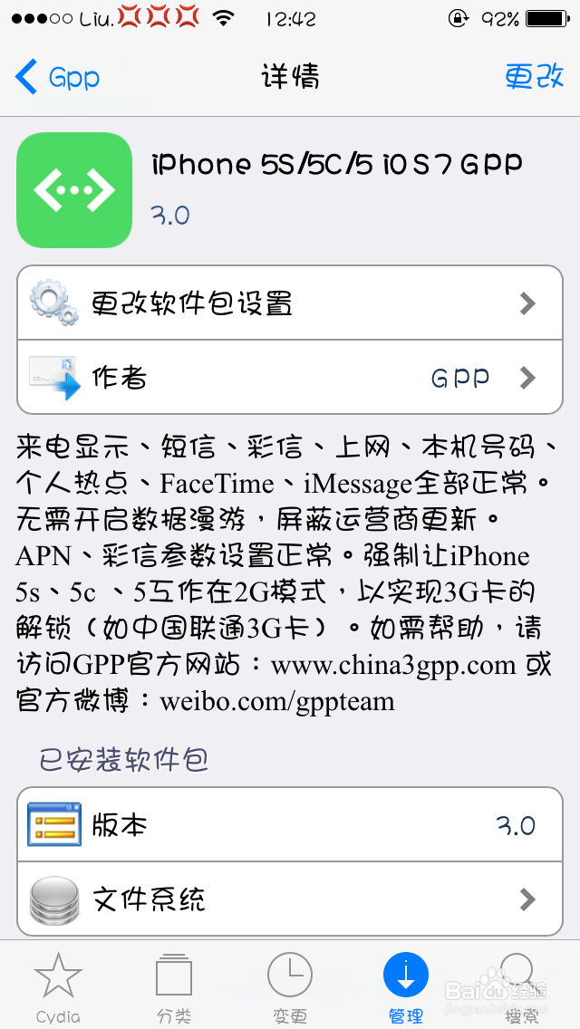 日版iphon5 IOS7.04完美解决+86问题