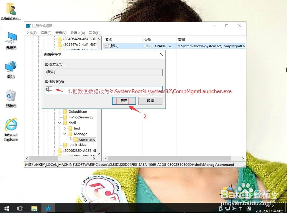 win10系统打开“计算机管理”窗口时出错怎么办