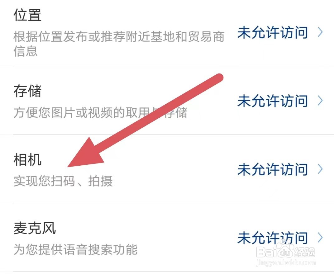 我的钢铁如何查看相机？