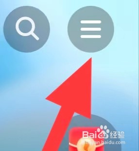 抖音火山版如何查找隐私设置