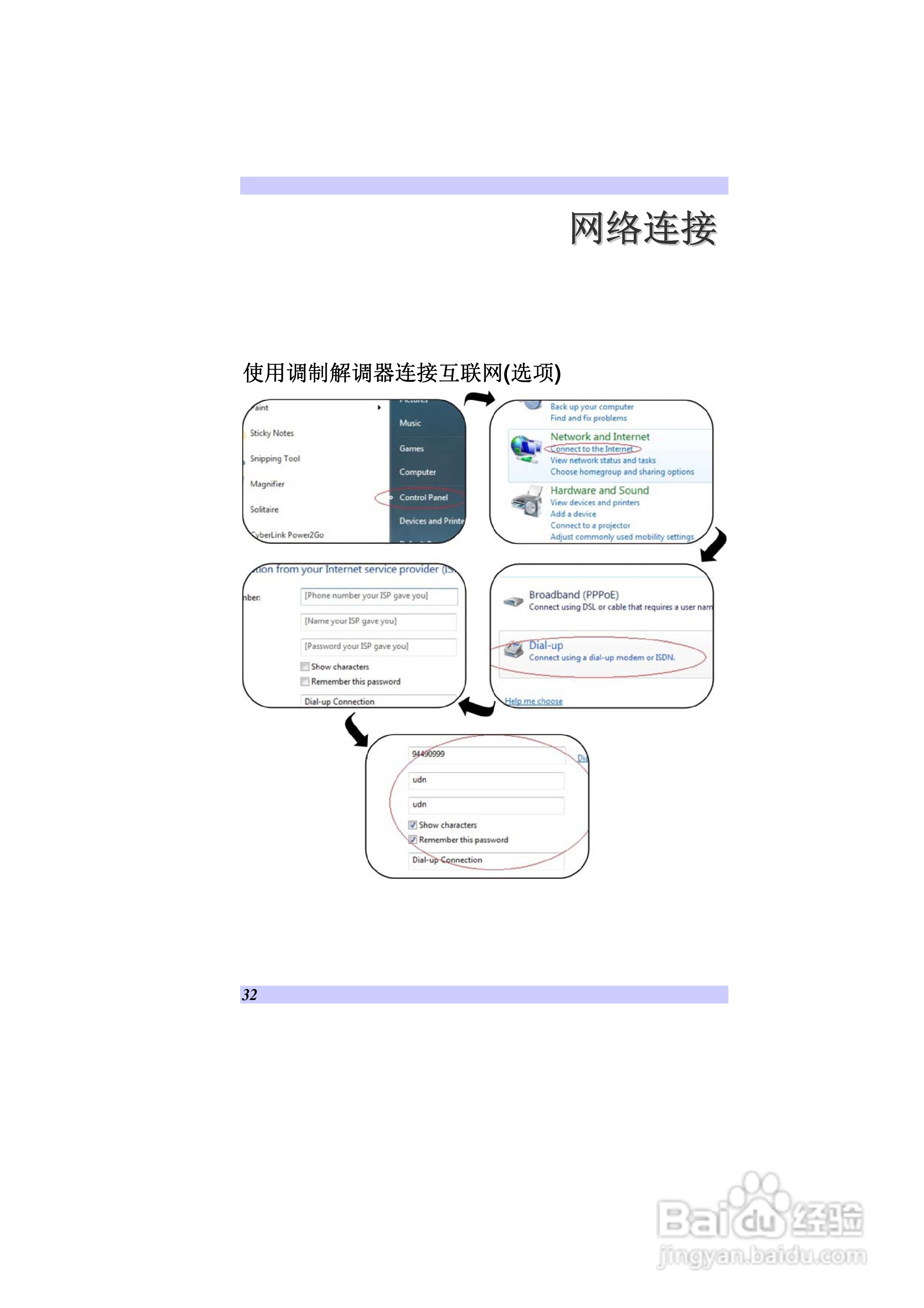 精英ECS V10IS6笔记本电脑说明书:[4]