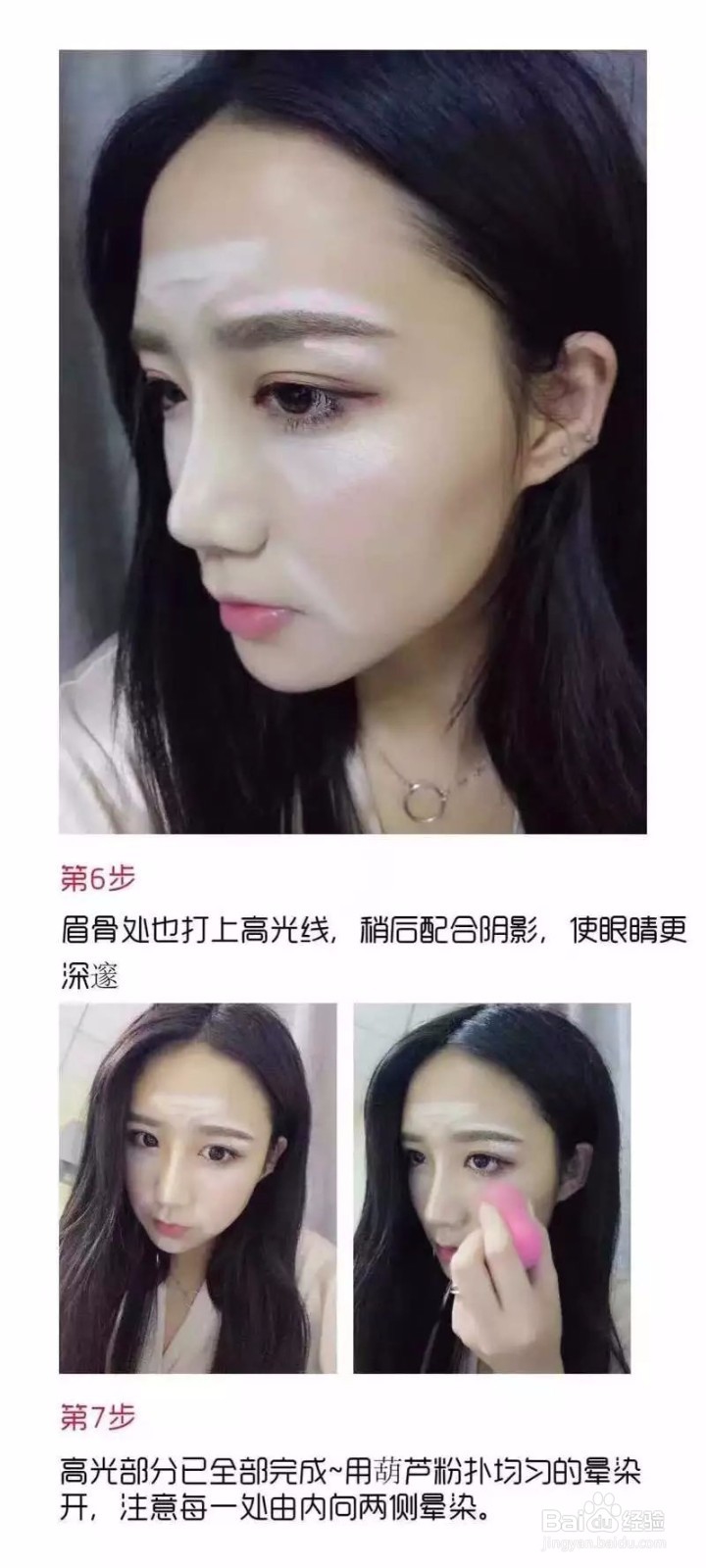 如何使用修容棒
