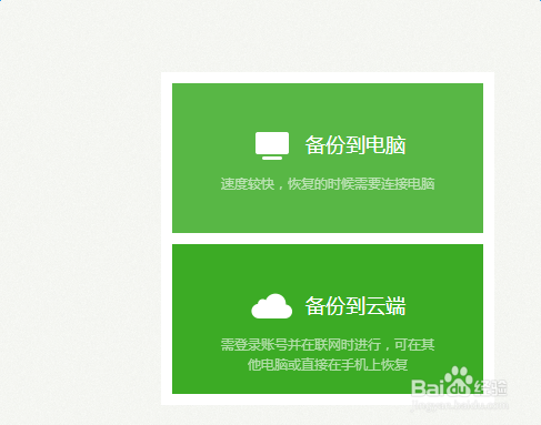 魅族如何备份数据