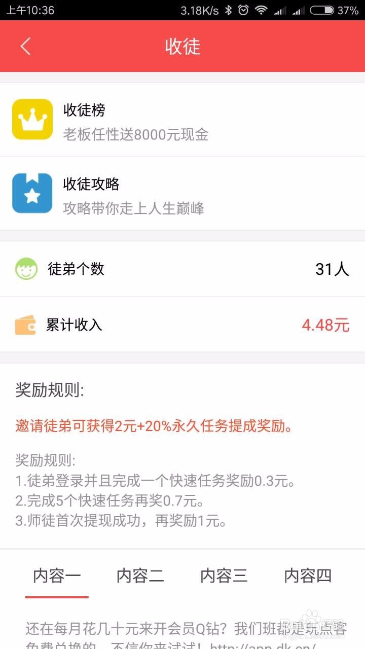 点客赚钱的使用方法