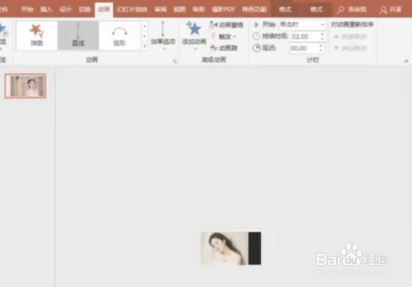 如何利用ppt制作电子相册