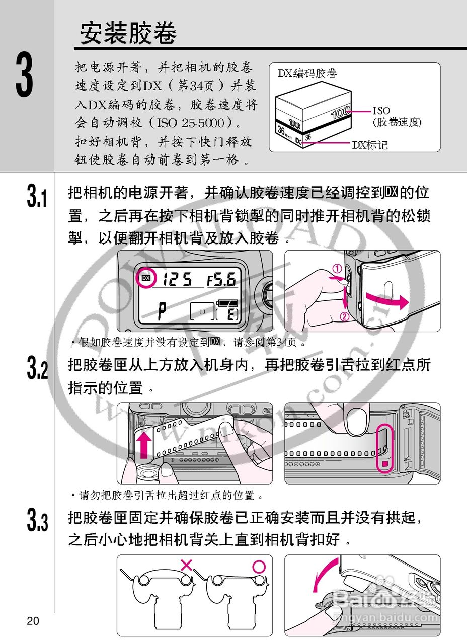 尼康F100数码相机使用说明书:[2]