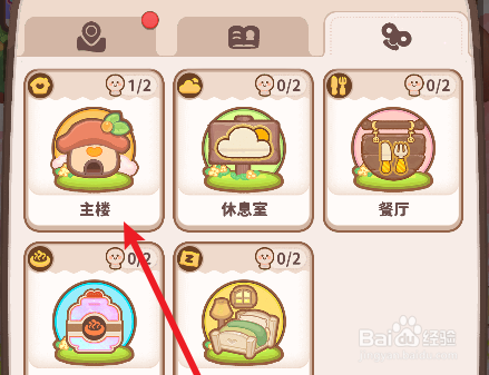 乌东的旅店如何安排员工