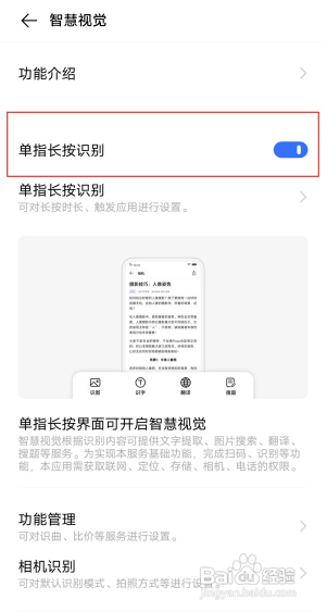 vivox70pro+怎么关闭智慧识屏