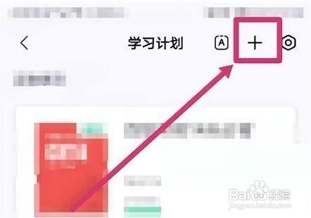 完美万词王修改词书怎么做