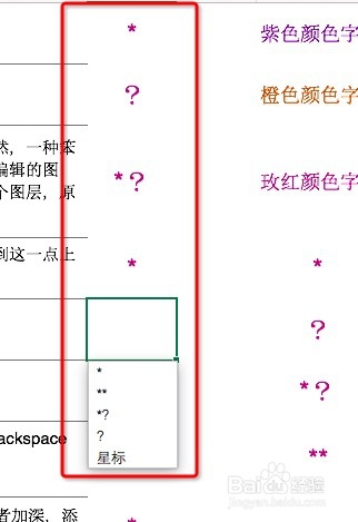 MAC系统Excel下拉菜单的类似功能实现