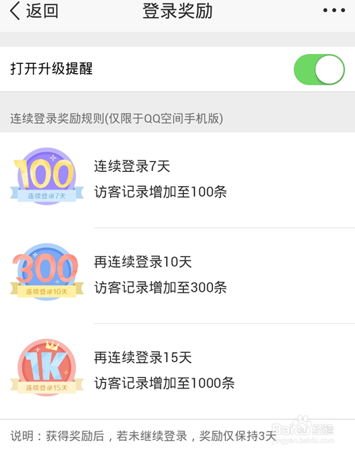 不用QQ黄钻,怎么也能查看QQ空间1000条访客记录?