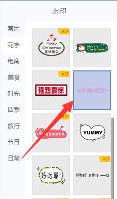 如何在图片上添加一个水印