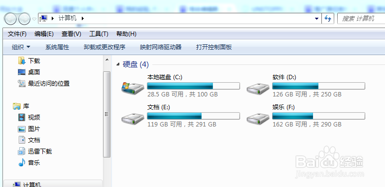 Win7系统常用快捷键