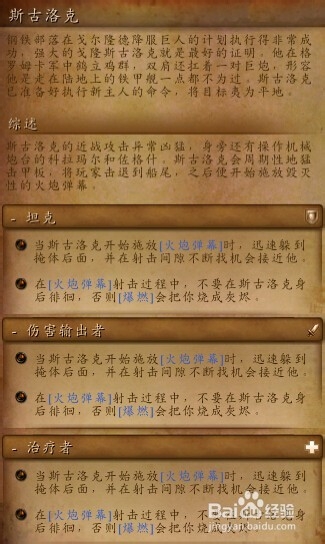 『钢铁码头』副本攻略