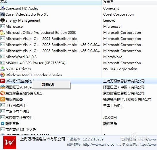 如何快速卸载软件(图解详细说明)