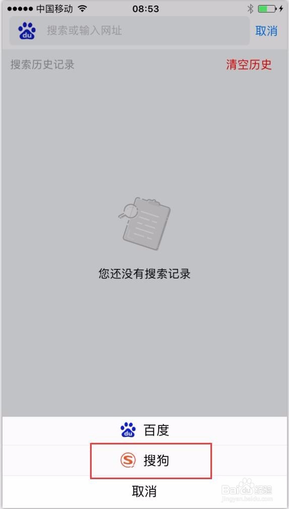 手机千影浏览器怎么修改搜索引擎