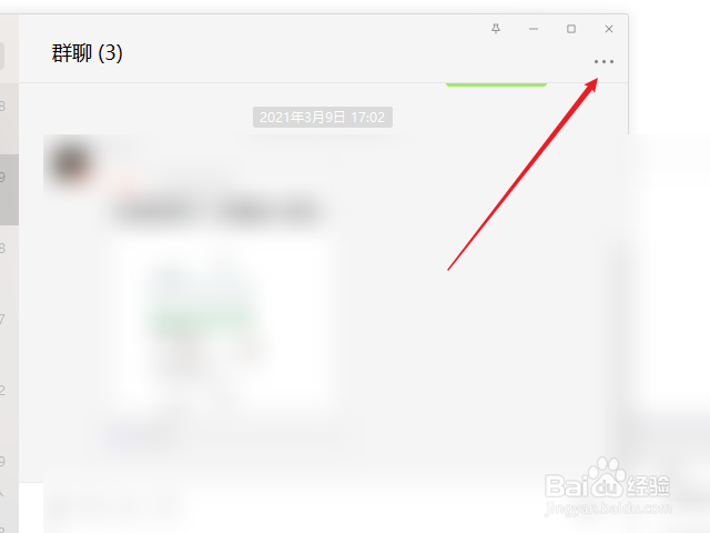 微信群怎么踢人