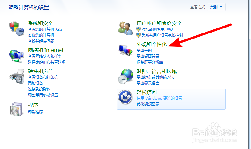 如何将windows桌面背景改成幻灯片；