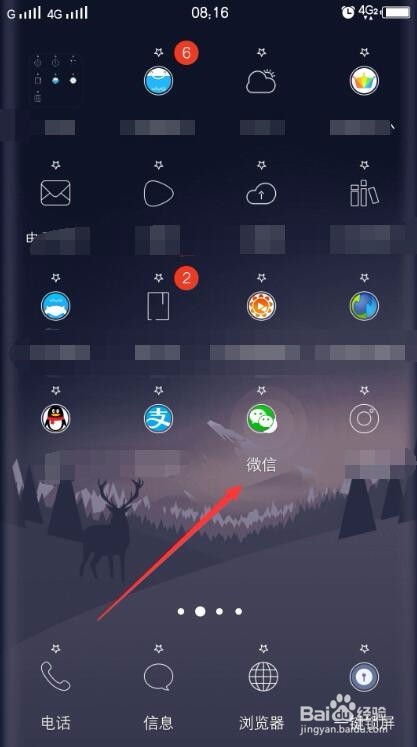 微信群如何开启消息免打扰？