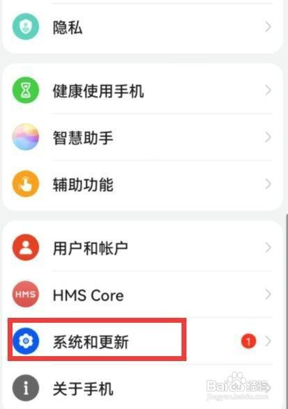 华为手机时间如何才能设置12小时制