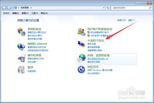 电脑怎么缩小显示比例#校园分享#