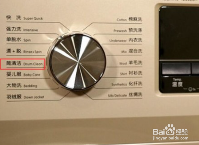 美的洗衣机桶自洁怎么用