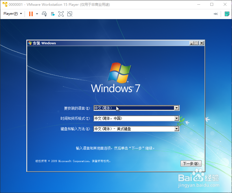 VMware怎么创建一个虚拟机