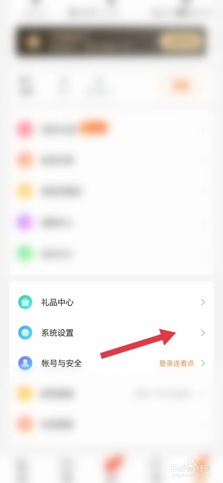 小说大全怎么开启章末推荐开关