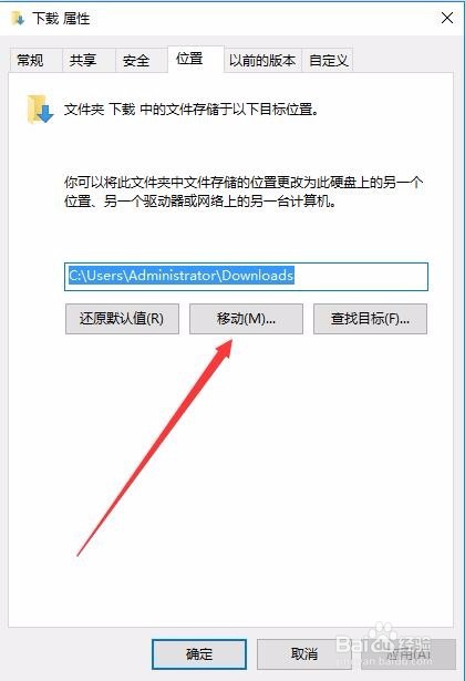 怎么修改Win10自带浏览器edge下载路径保存位置
