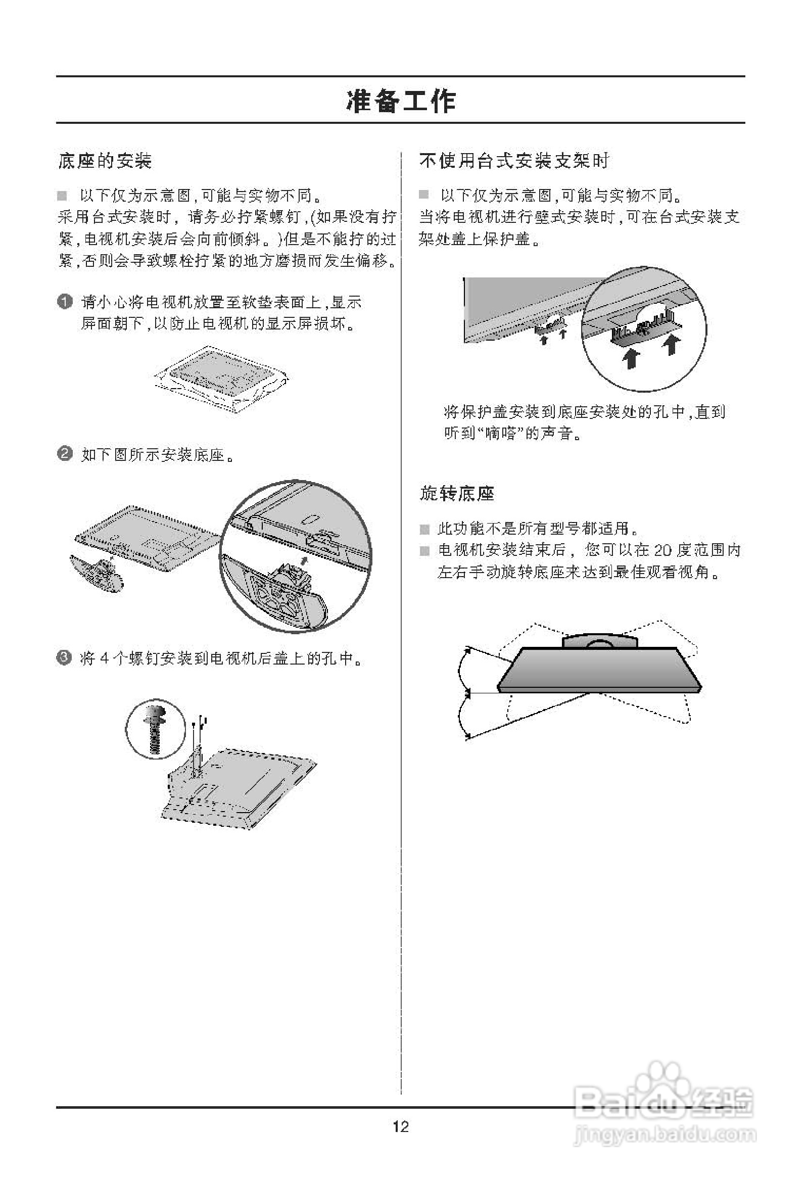 LG 42LD420液晶彩电使用说明书:[2]