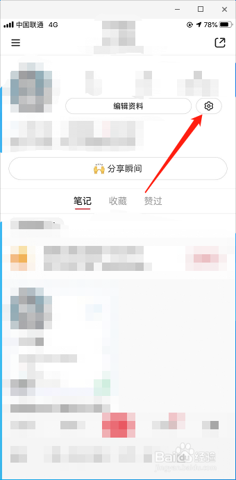 小红书如何个人实名认证？