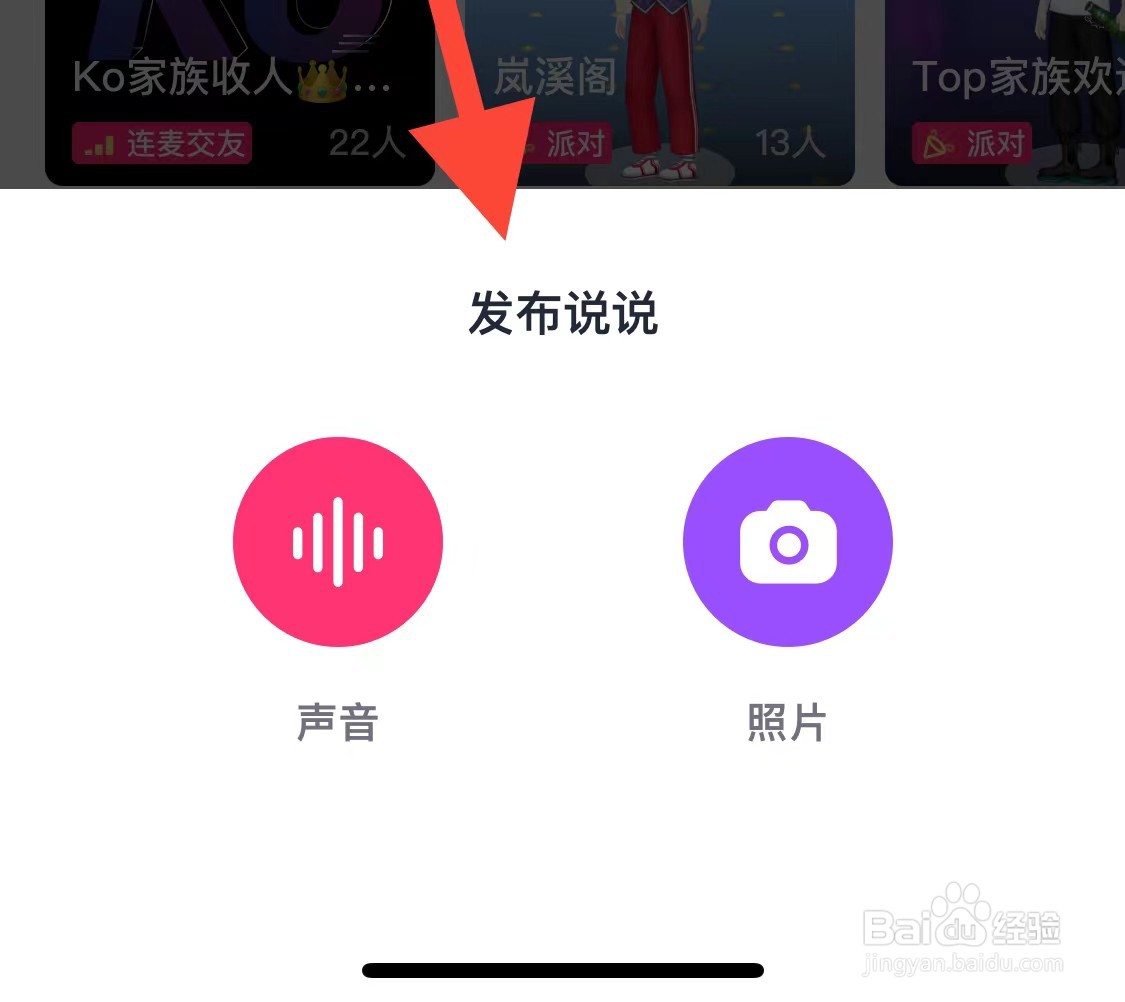 头号派对如何发说说