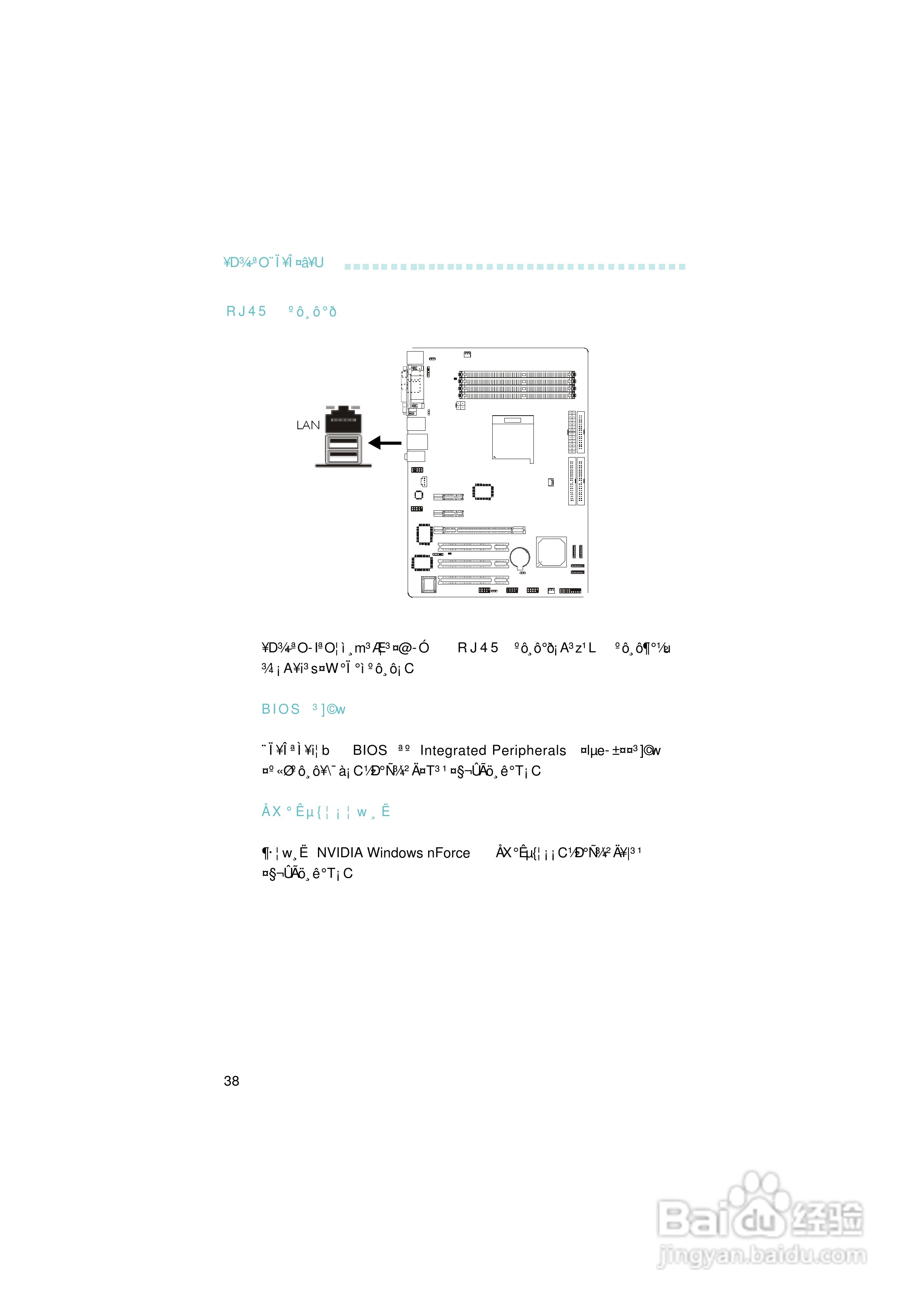 友通INF. NF4型主板说明书:[4]