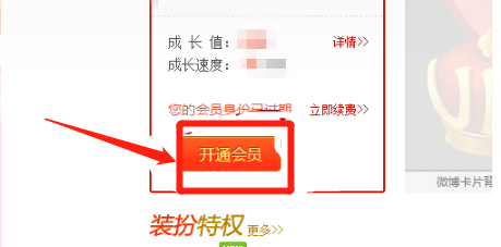 评论他人微博是如何添加图片?