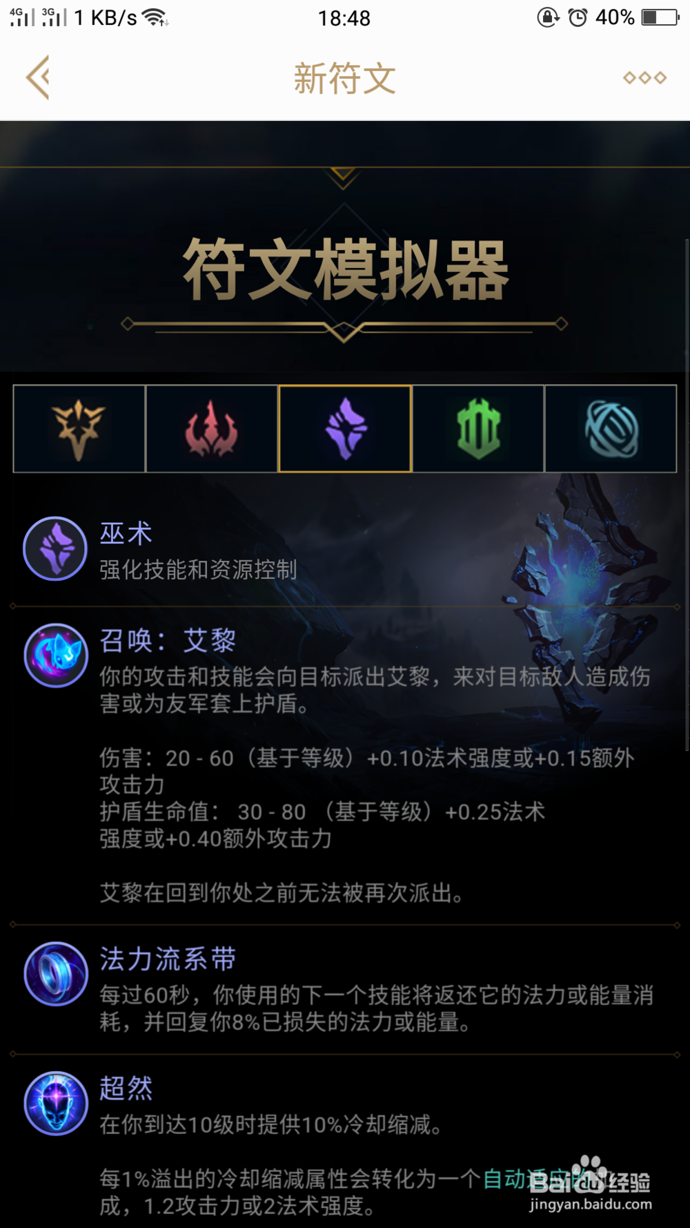 s8LOL新赛季沙皇应该带什么符文？