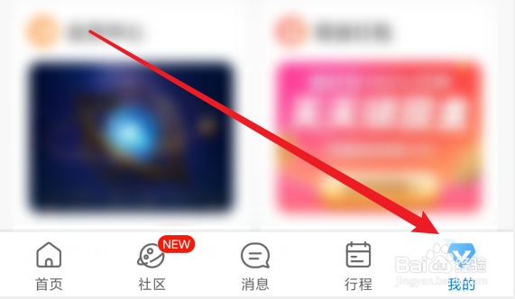 携程旅行怎么保存必备证件清单