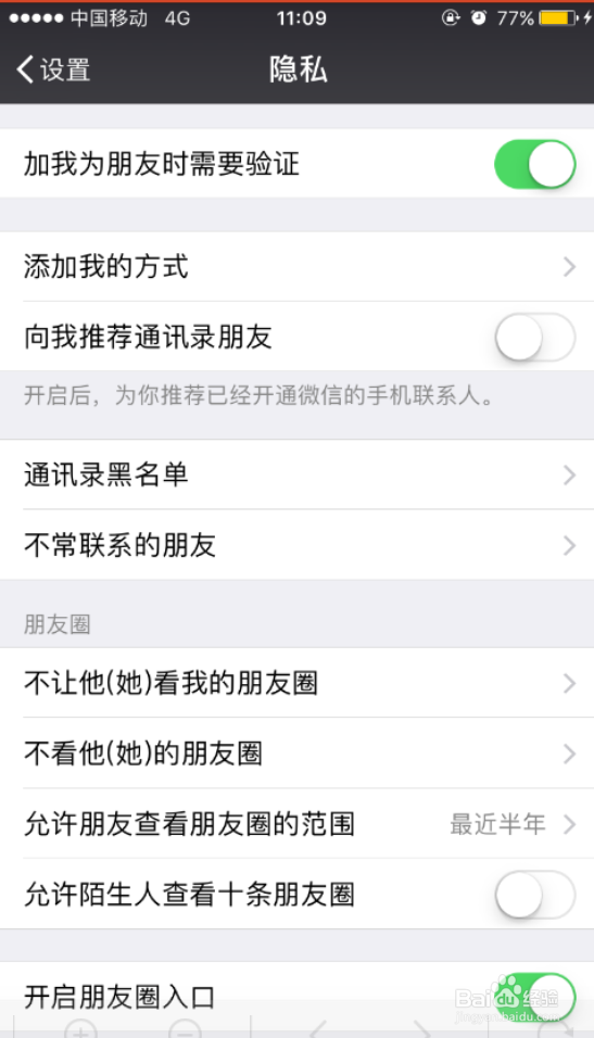 如何查看、批量处理微信不常联系的好友