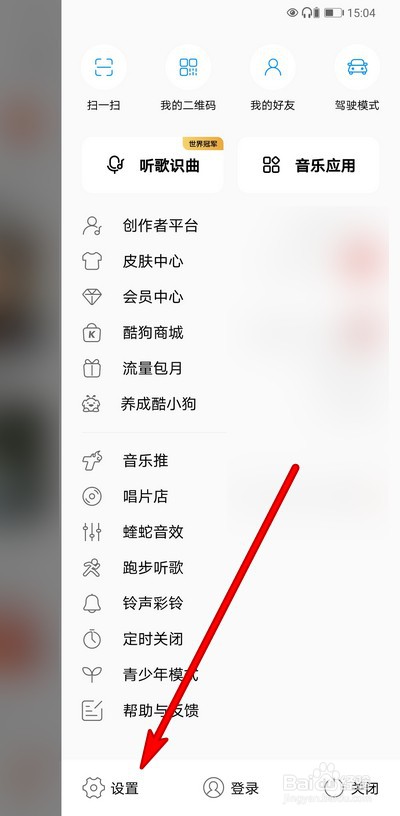 酷狗音乐听歌耳机无法控制怎么办