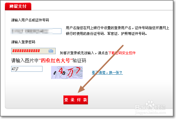 支付宝如何充值