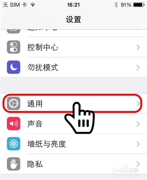 苹果如何开启虚拟HOME键