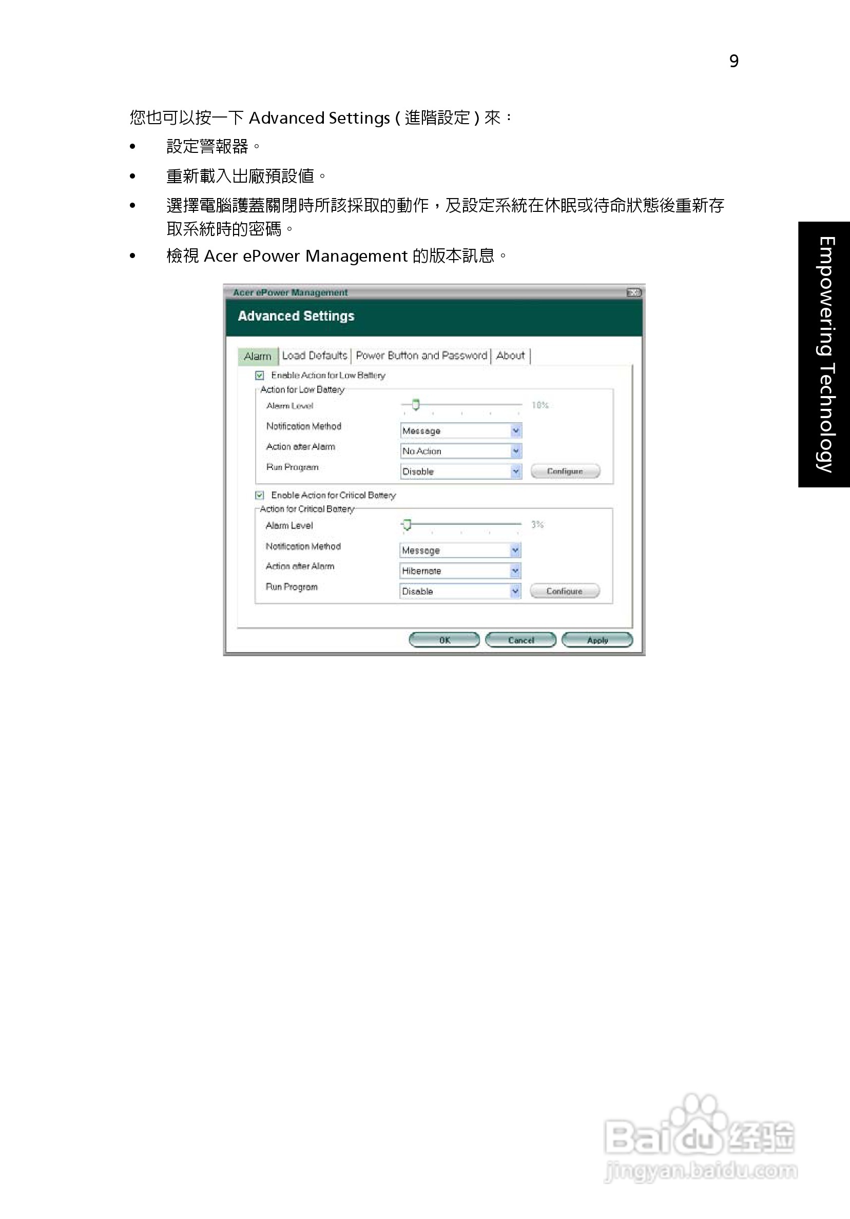 宏碁Aspire 3620系列笔记本使用说明书:[2]